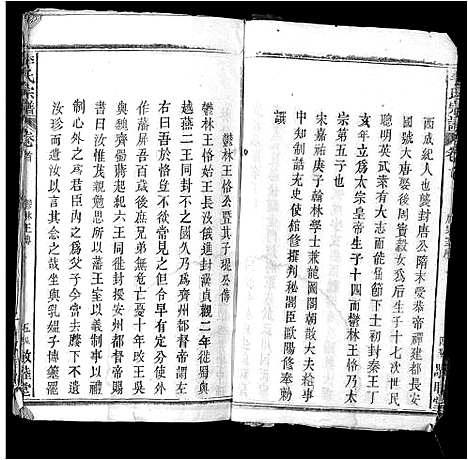 [李]李氏宗谱 (江西) 李氏家谱_一.pdf