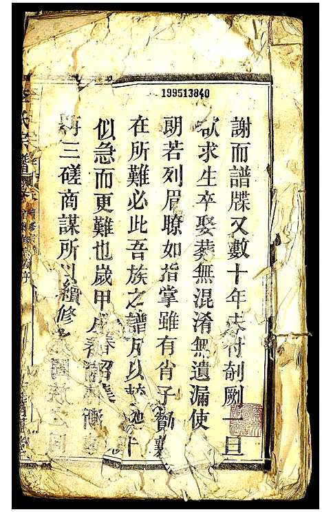 [李]李氏宗谱 (江西) 李氏家谱_一.pdf