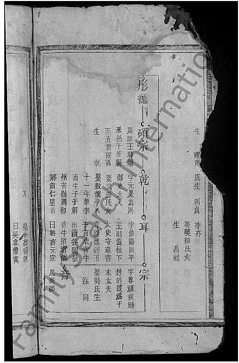 [李]李氏宗谱_3卷首1卷 (江西) 李氏家谱_三.pdf