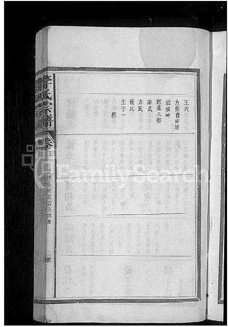 [李]李氏宗谱_4卷 (江西) 李氏家谱_三.pdf