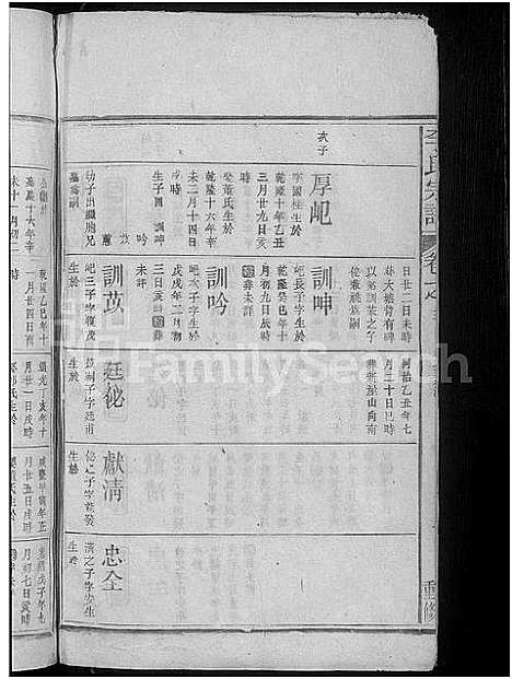 [李]李氏宗谱_4卷首1卷 (江西) 李氏家谱_二.pdf