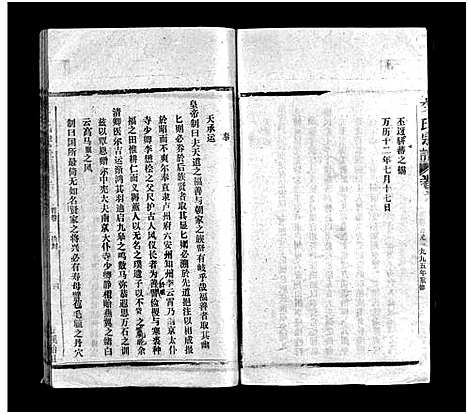 [李]李氏宗谱_5卷_含首1卷 (江西) 李氏家谱_一.pdf