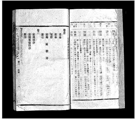 [李]李氏宗谱_5卷_含首1卷 (江西) 李氏家谱_二.pdf