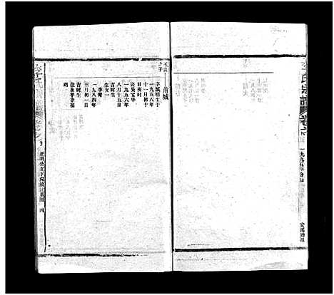 [李]李氏宗谱_5卷_含首1卷 (江西) 李氏家谱_五.pdf