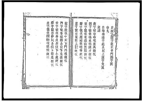 [李]李氏宗谱_9卷首1卷 (江西) 李氏家谱_一.pdf