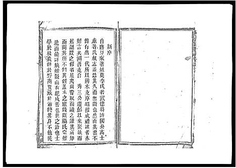 [李]李氏宗谱_9卷首1卷 (江西) 李氏家谱_一.pdf