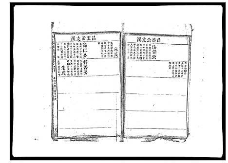 [李]李氏宗谱_9卷首1卷 (江西) 李氏家谱_九.pdf