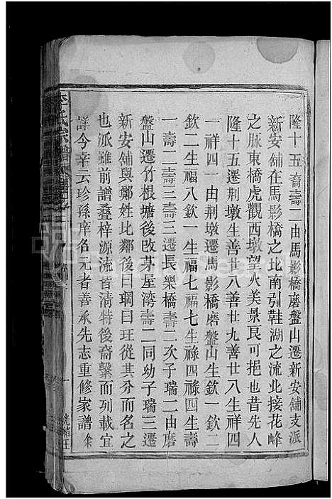 [李]李氏宗谱_总卷数不详 (江西) 李氏家谱_一.pdf