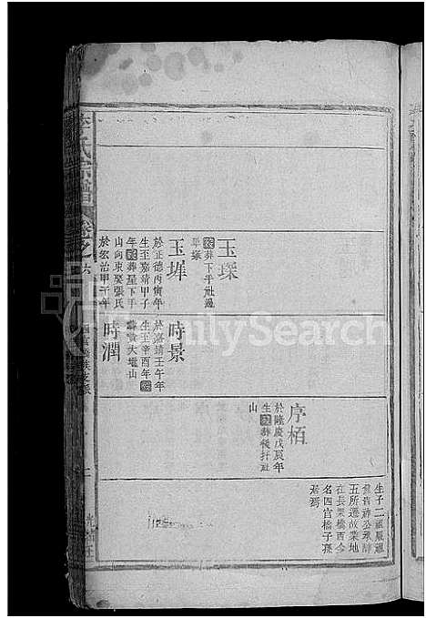 [李]李氏宗谱_总卷数不详 (江西) 李氏家谱_五.pdf