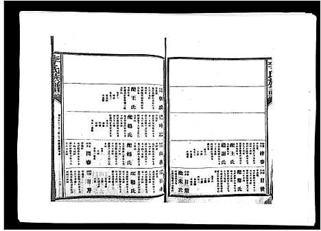 [李]李氏族谱 (江西) 李氏家谱_二十六.pdf