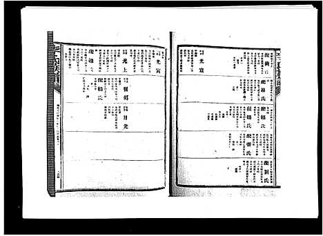 [李]李氏族谱 (江西) 李氏家谱_二十七.pdf