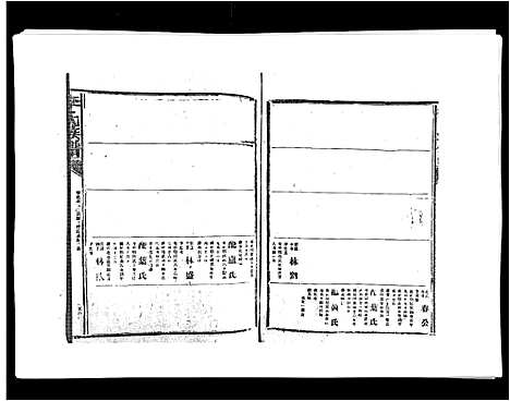 [李]李氏族谱 (江西) 李氏家谱_三十.pdf