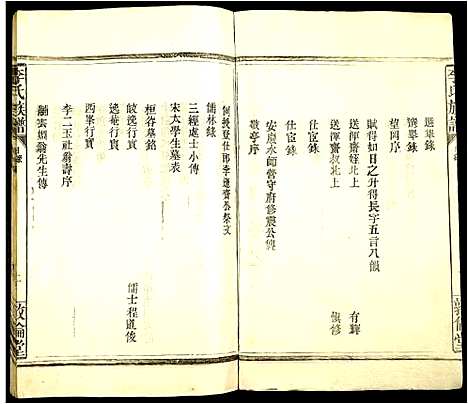 [李]李氏族谱 (江西) 李氏家谱_一.pdf