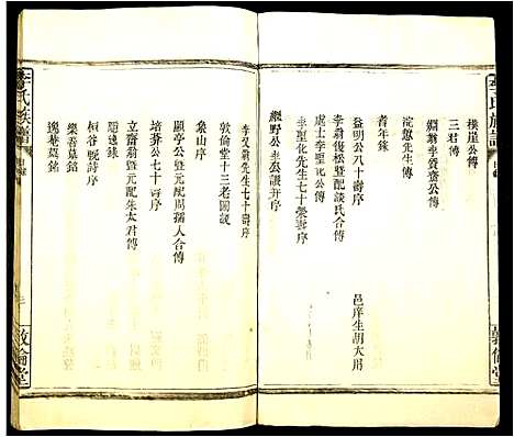 [李]李氏族谱 (江西) 李氏家谱_一.pdf