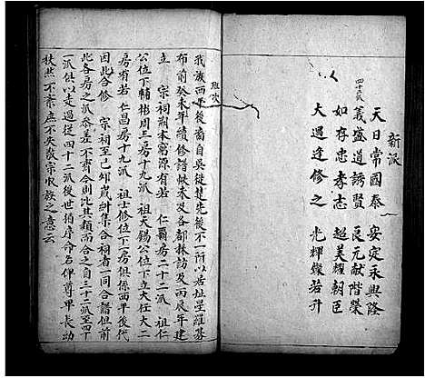 [李]李氏族谱 (江西) 李氏家谱_一.pdf