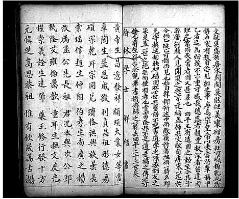 [李]李氏族谱 (江西) 李氏家谱_一.pdf