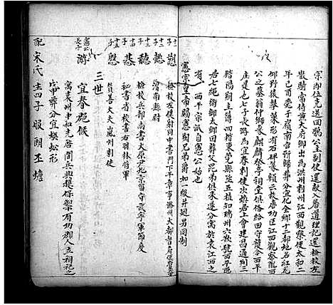 [李]李氏族谱 (江西) 李氏家谱_一.pdf