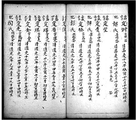 [李]李氏族谱 (江西) 李氏家谱_二.pdf