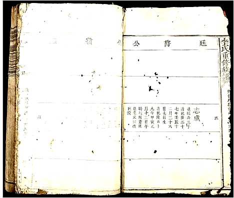 [李]李氏重修族谱 (江西) 李氏重修家谱_一.pdf