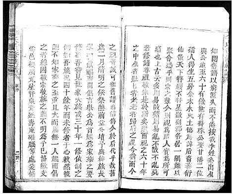 [李]李氏重修族谱_不分卷 (江西) 李氏重修家谱_一.pdf