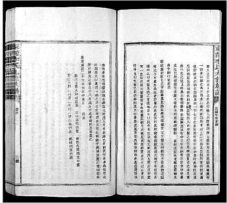 [李]东龙李氏九修族谱 (江西) 东龙李氏九修家谱_一.pdf