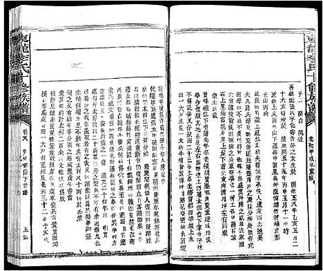 [李]东龙李氏十修族谱_13卷 (江西) 东龙李氏十修家谱_九.pdf