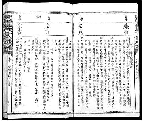 [李]东龙李氏十修族谱_13卷 (江西) 东龙李氏十修家谱_十.pdf