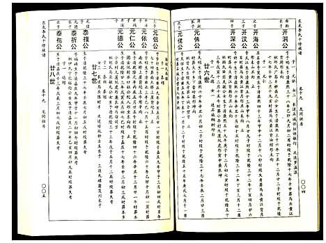 [李]东龙李氏十修族谱_32册 (江西) 东龙李氏十修家谱_十九.pdf