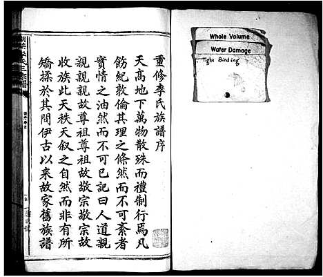 [李]湖茫李氏三宗谱 (江西) 湖茫李氏三家谱_一.pdf