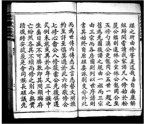 [李]湖茫李氏三宗谱 (江西) 湖茫李氏三家谱_一.pdf