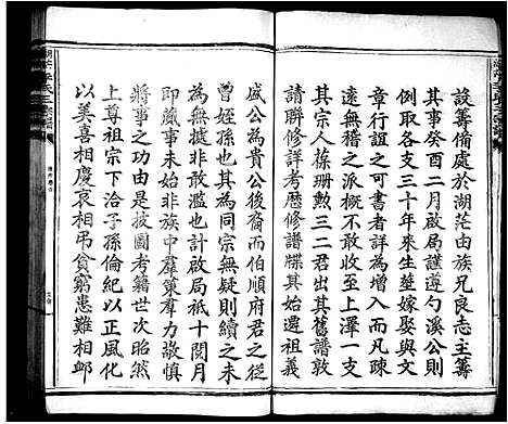 [李]湖茫李氏三宗谱 (江西) 湖茫李氏三家谱_一.pdf