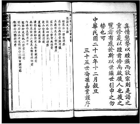 [李]湖茫李氏三宗谱 (江西) 湖茫李氏三家谱_一.pdf