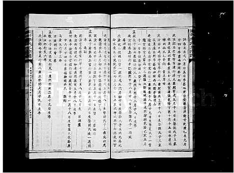 [李]湖茫李氏三宗谱 (江西) 湖茫李氏三家谱_二.pdf