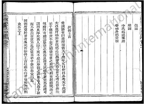 [李]白龙桥李氏族谱_2卷-李氏族谱 (江西) 白龙桥李氏家谱_一.pdf