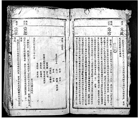 [李]石溪李氏九修族谱 (江西) 石溪李氏九修家谱_四.pdf