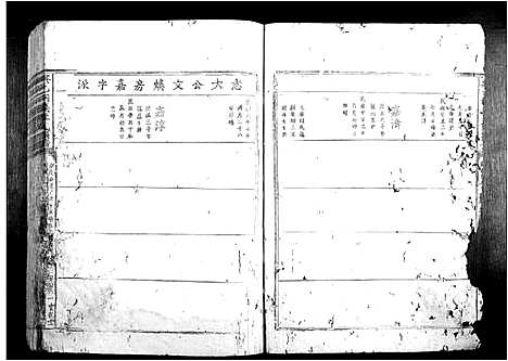 [李]兴邑桐溪李氏族谱 (江西) 兴邑桐溪李氏家谱_五.pdf