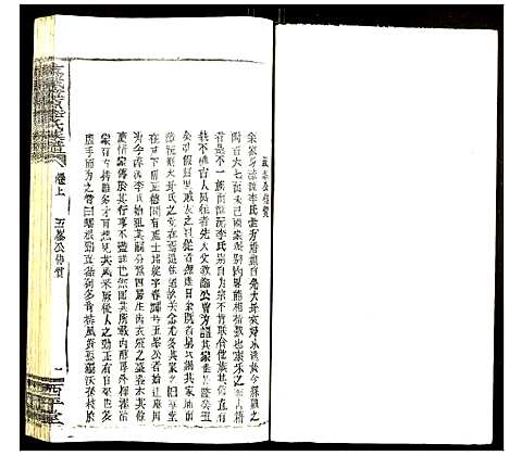 [李]万载漳源李氏族谱 (江西) 万载漳源李氏家谱_十五.pdf