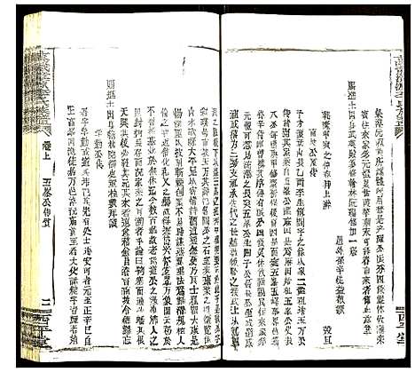 [李]万载漳源李氏族谱 (江西) 万载漳源李氏家谱_十五.pdf