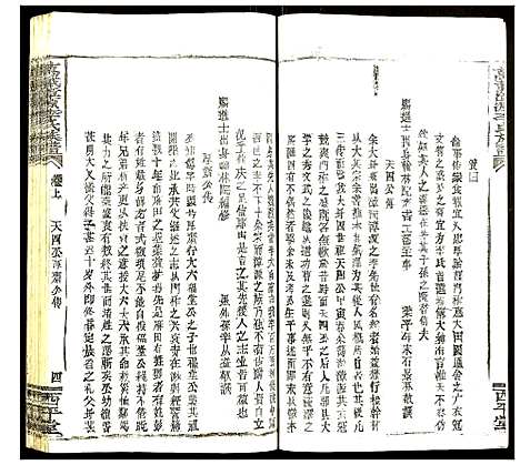 [李]万载漳源李氏族谱 (江西) 万载漳源李氏家谱_十五.pdf