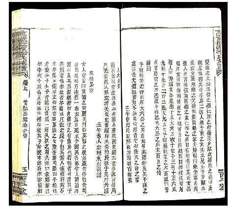 [李]万载漳源李氏族谱 (江西) 万载漳源李氏家谱_十五.pdf