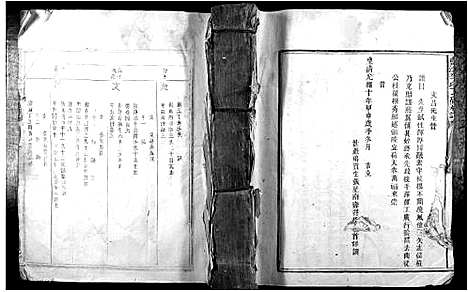 [李]蓝溪李氏族谱 (江西) 蓝溪李氏家谱_二.pdf