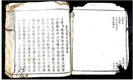 [李]虔南中牌李氏七修族谱 (江西) 虔南中牌李氏七修家谱_三.pdf