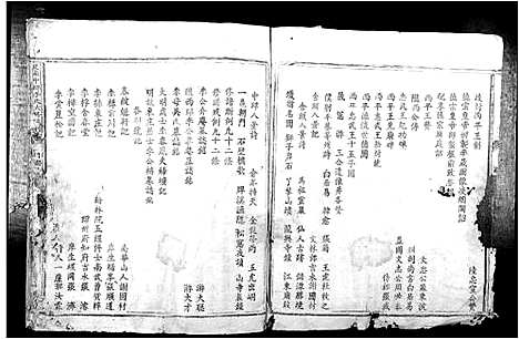 [李]虔南中牌李氏六修族谱 (江西) 虔南中牌李氏六修家谱_一.pdf