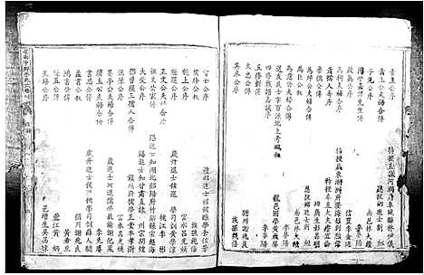 [李]虔南中牌李氏六修族谱 (江西) 虔南中牌李氏六修家谱_一.pdf