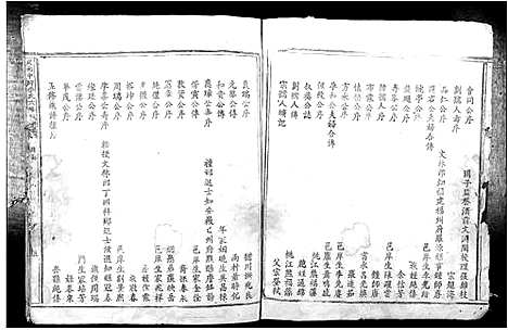 [李]虔南中牌李氏六修族谱 (江西) 虔南中牌李氏六修家谱_一.pdf