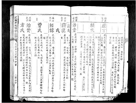 [李]虔南李氏联修族谱_不分卷 (江西) 虔南李氏联修家谱_七.pdf