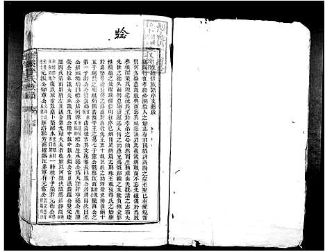 [李]醪溪李氏族谱 (江西) 醪溪李氏家谱_一.pdf