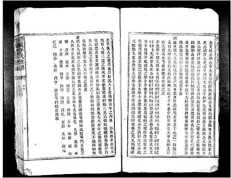 [李]醪溪李氏族谱 (江西) 醪溪李氏家谱_一.pdf