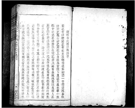 [李]陇西李氏四修族谱_不分卷 (江西) 陇西李氏四修家谱_一.pdf