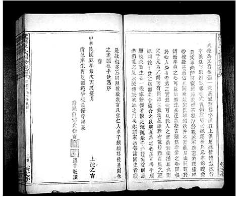 [李]陇西李氏四修族谱_不分卷 (江西) 陇西李氏四修家谱_一.pdf